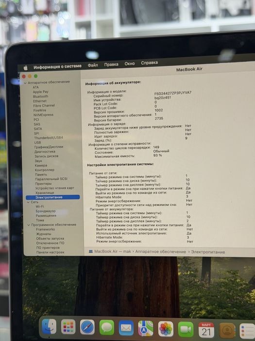 MacBook Air 13 M1 8/256/93%