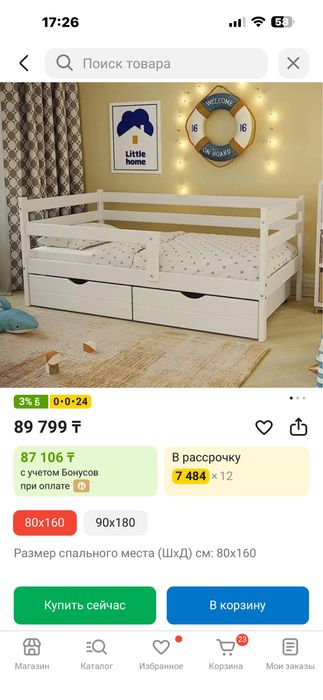 Детская кравать с ящиками