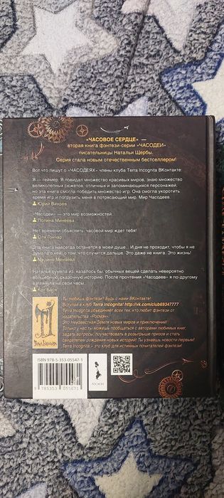 Часодеи, первые 3 книги из серии