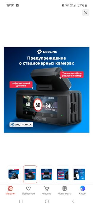 Продаётся Видеорегистратор Neoline Argus 4K Dual.
