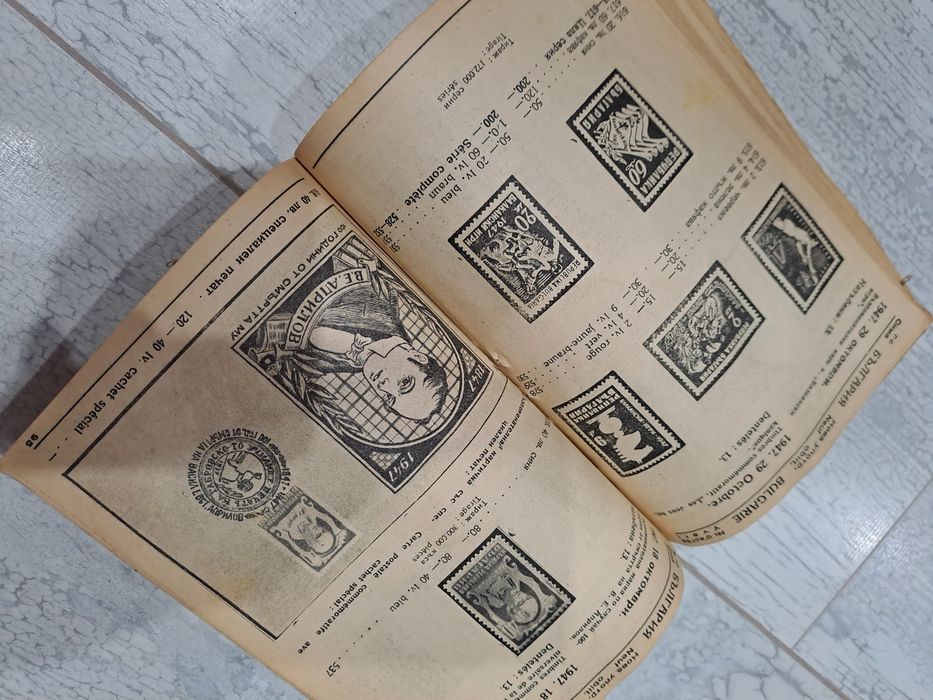 Каталог пощенски марки СИМА -1947