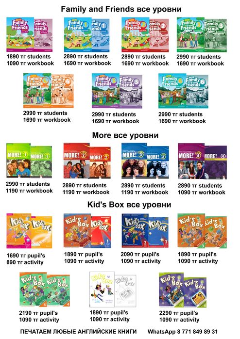 Печать учебных книг А4 на заказ!