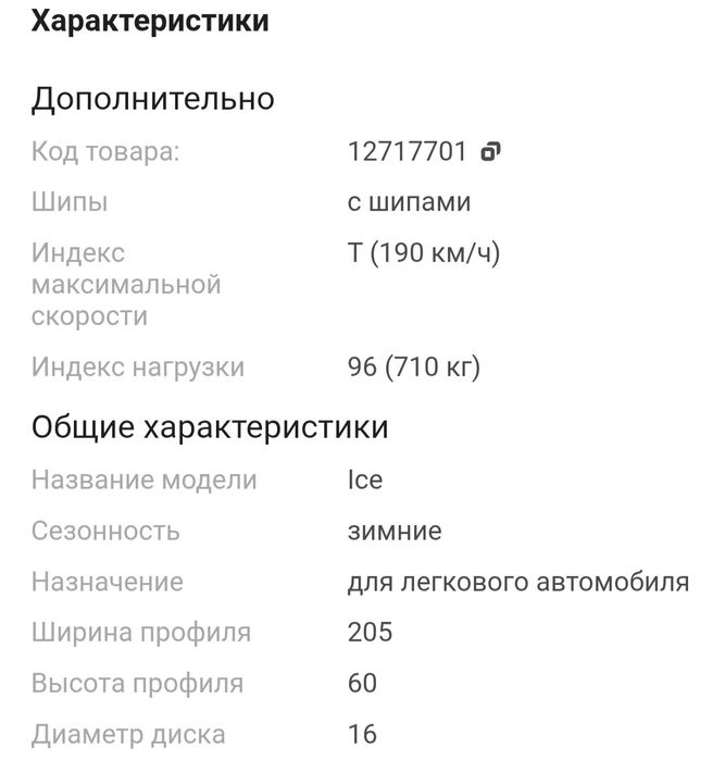 Продам комплект шины с дисками