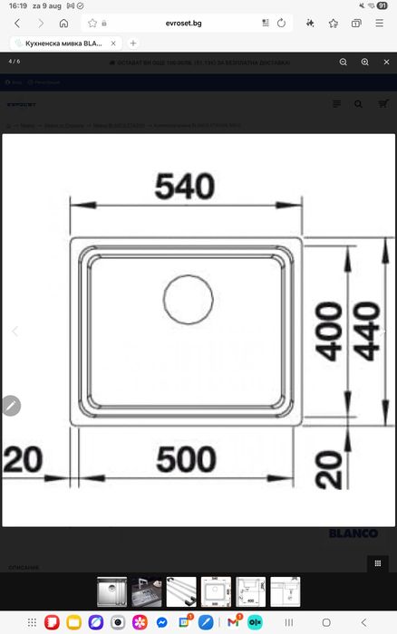 Кухненска мивка BLANCO ETAGON 500-U - 521841 (стомана - НОВ!)