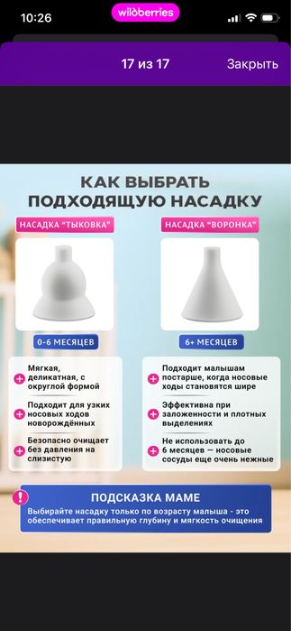 Аспиратор электрический. Соплеотсос