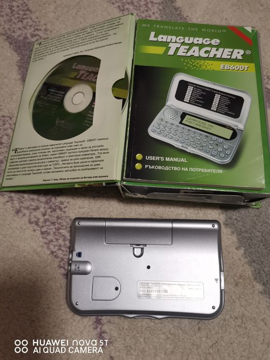 Разговорник от Английски на Български и обратно