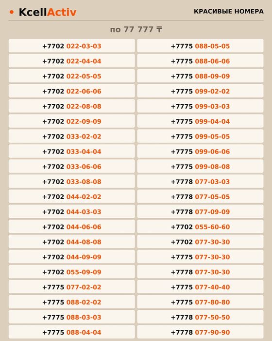 Продам красивые ВИП номера