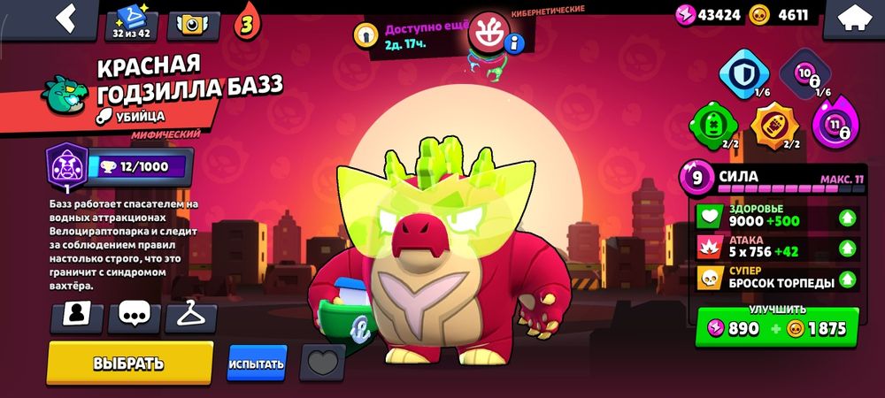 Аккаунт brawl stars