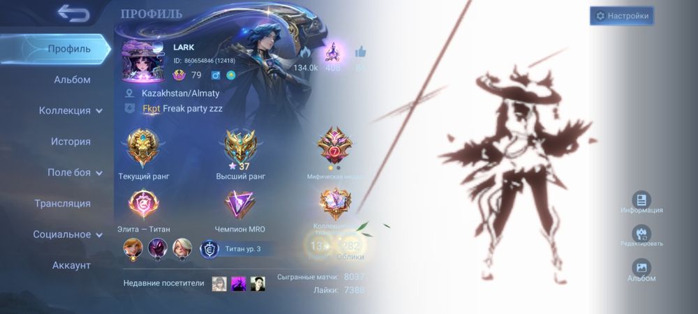 Продам аккаунт Mobile Legends bang bang