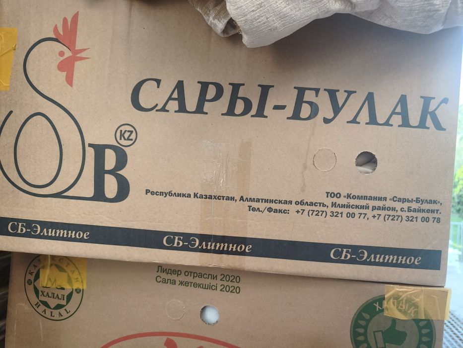 Картонные коробки
