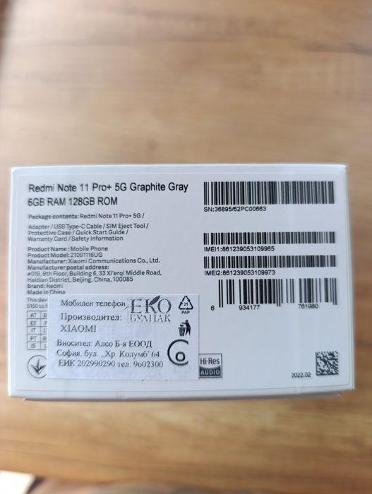 Xiaomi redmi Note11 Pro+5G sound by JBL