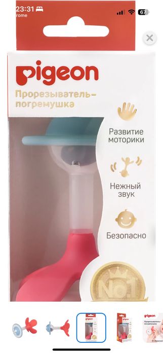 Новая Погремушка-прорезыватель 3m+