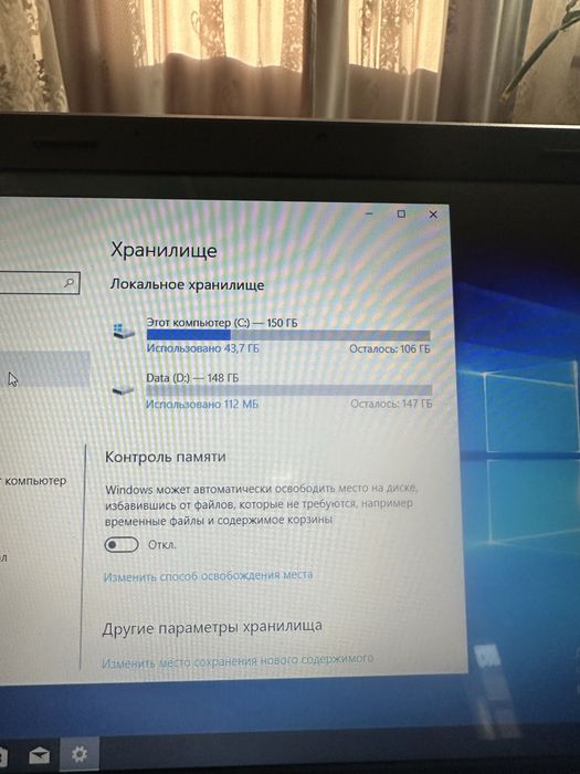 Ноутбук Asus x54c
