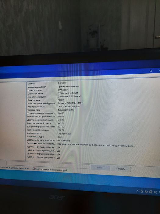 Ноутбук марка: acer