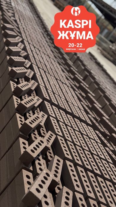 КИРПИЧ ОБЛИЦОВОЧНЫЙ доставка бар, КАСПИ 0-0-12, завод Шымкент