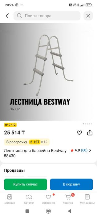 Продам бассейн и лестницу