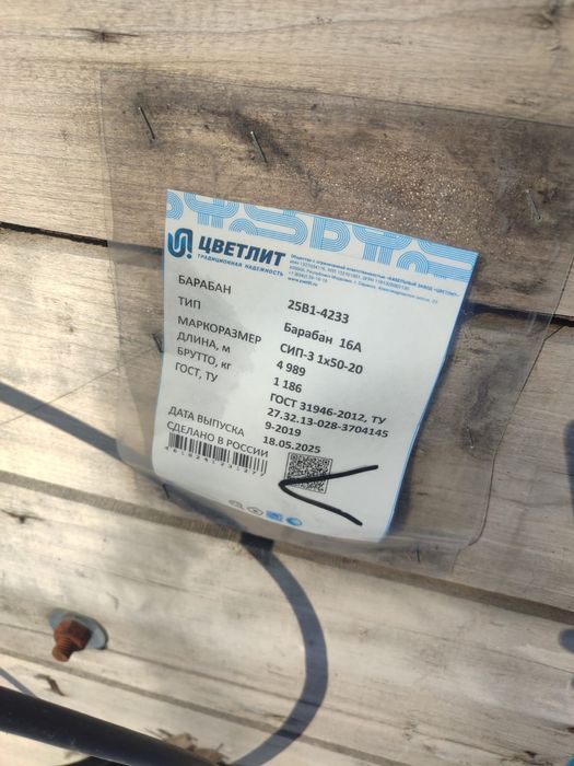 Продам сип-3 кабеля