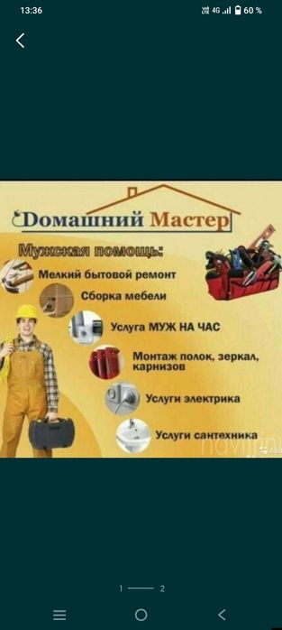 Муж на час любые сложности