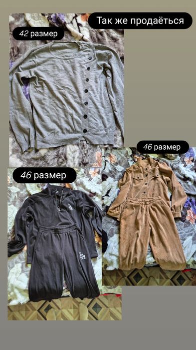 Женские вещи бу!!