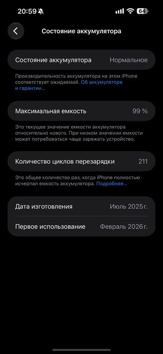 Продам Iphone 16 Plus 128GB 99%
