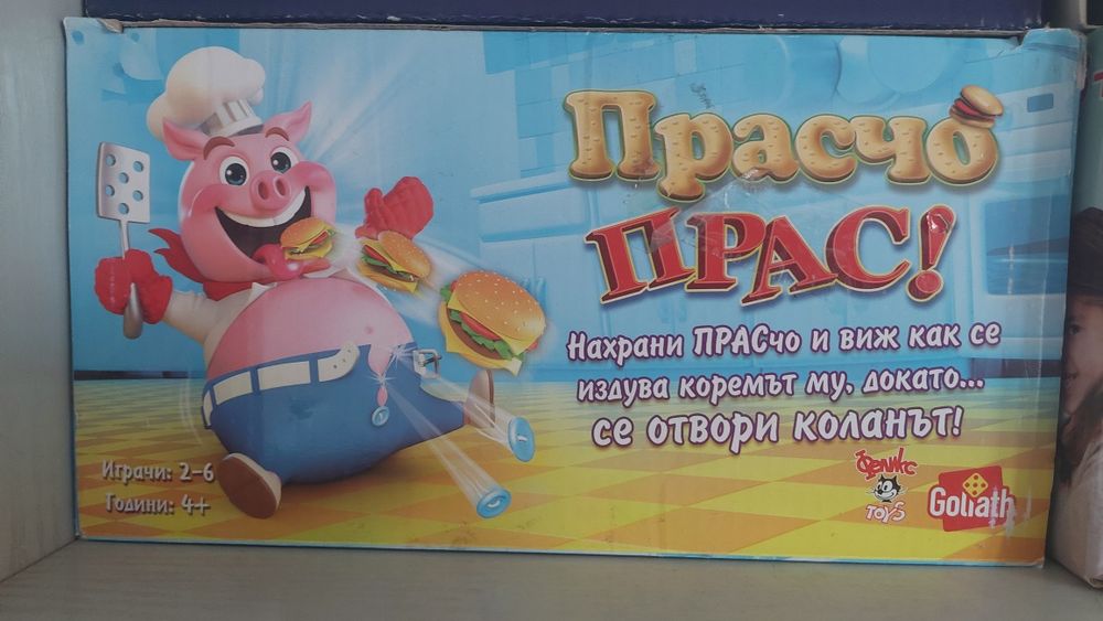 Настолни известни игри