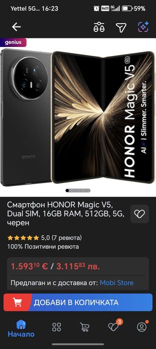 Honor Magig V5 нов с 3 години гаранция!