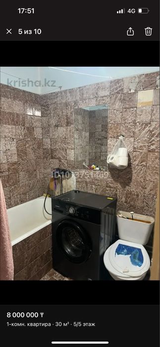 Продается квартира 1-ком