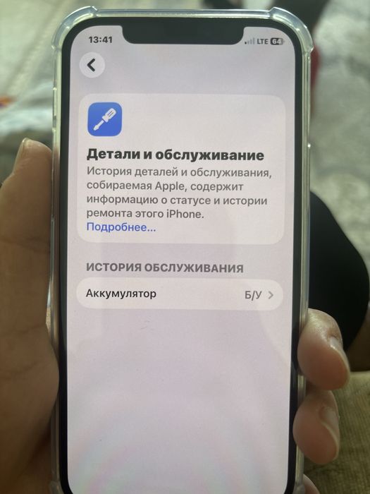 Афйон 12 про 128 гб