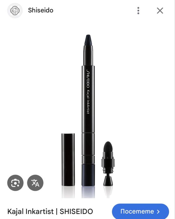 SHISEIDO нови продукти. Индивидуални цени!