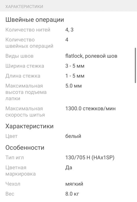 Оверлок Janome MyLock 205D