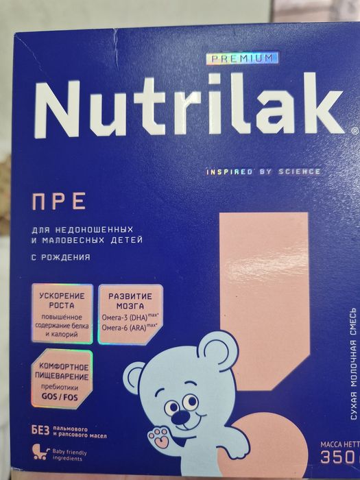 Молочная смесь Нутрилак пре