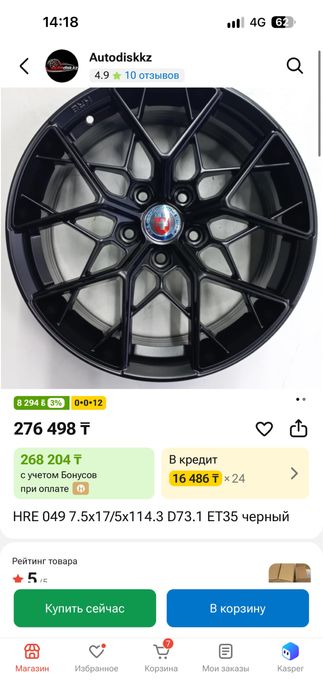 Диски с зимней резиной Michelin
