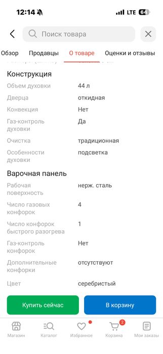 Продам газовую плиту