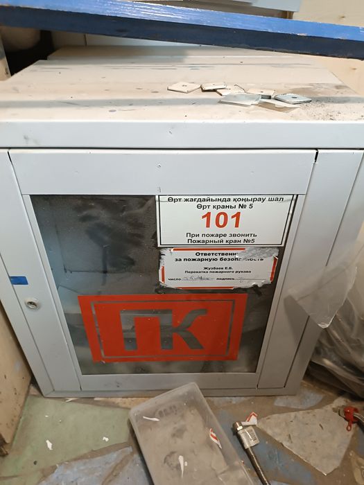 Шкаф пожарный б/у