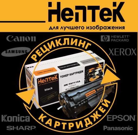 Качественная заправка цветных картриджей HP, Canon с гарантией