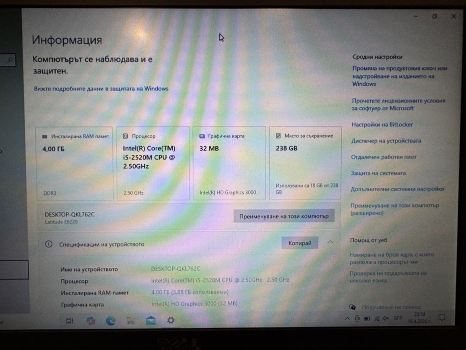 Dell Latitude f6220A SSD 256