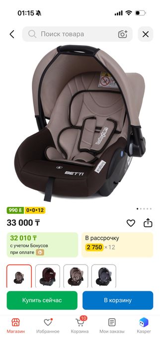 Автокресло автолюлька