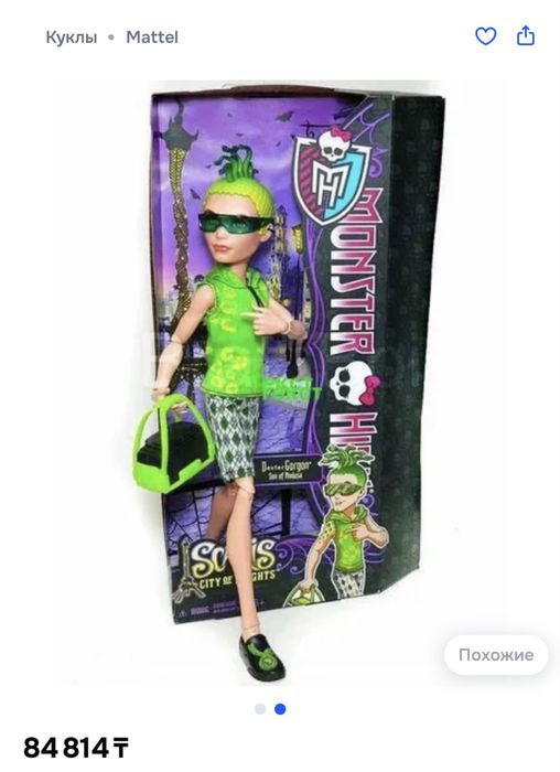 Кукла monster high Дьюс