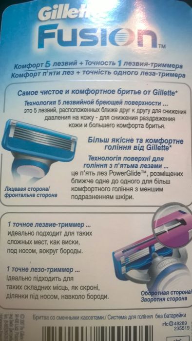 ОРИГИНАЛ БРИТВЕННЫЙ Станок Gillette Fusion 5 лезвий,сделано в Германии