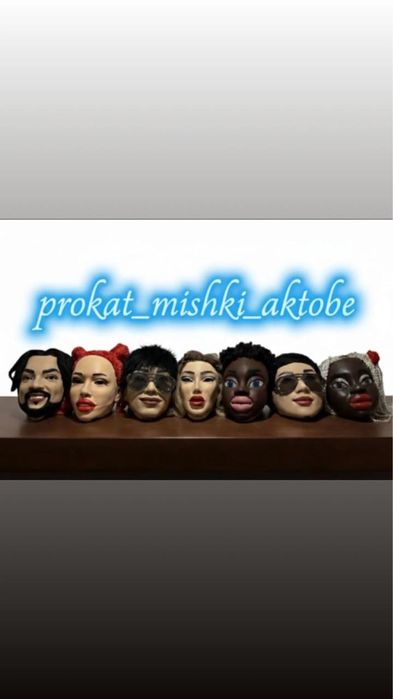 МИШКИ ,Артисты,Негр ,Прокат костюмов