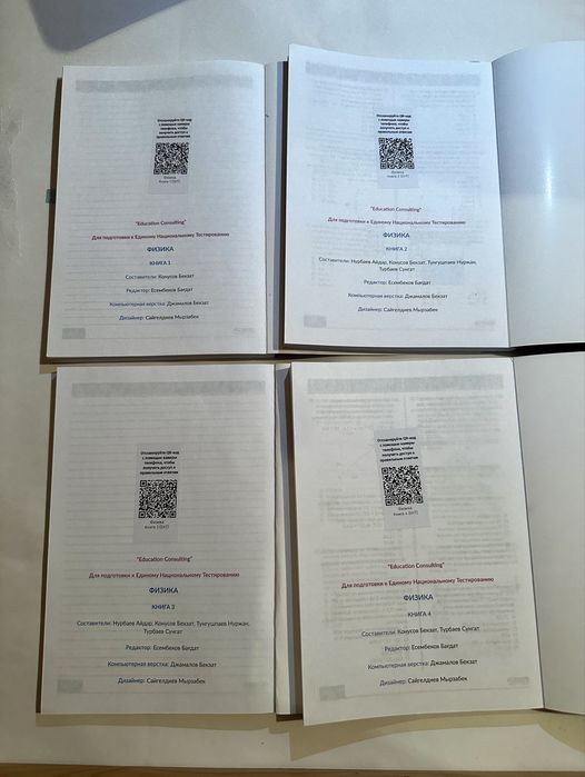 EDUCON - Физика