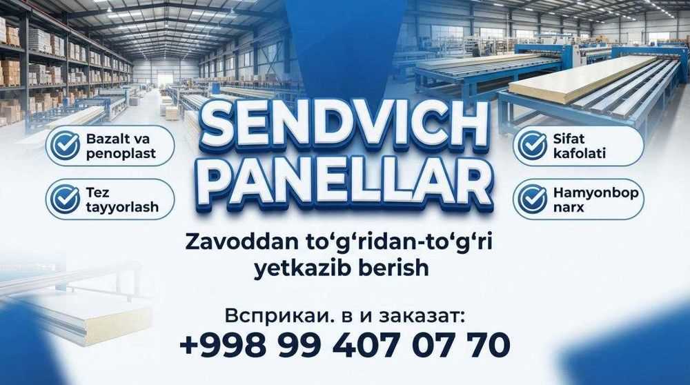 Сэндвич панэл l Sendvich panel Сендвич панел