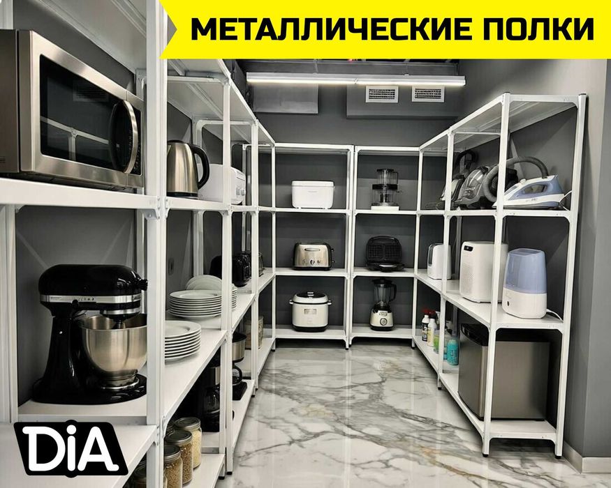 Стеллажи архивные металлические, полки для офиса и склада