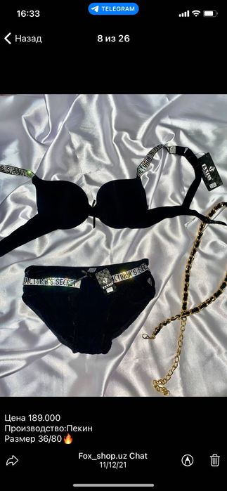 Продам новое нижнее белье