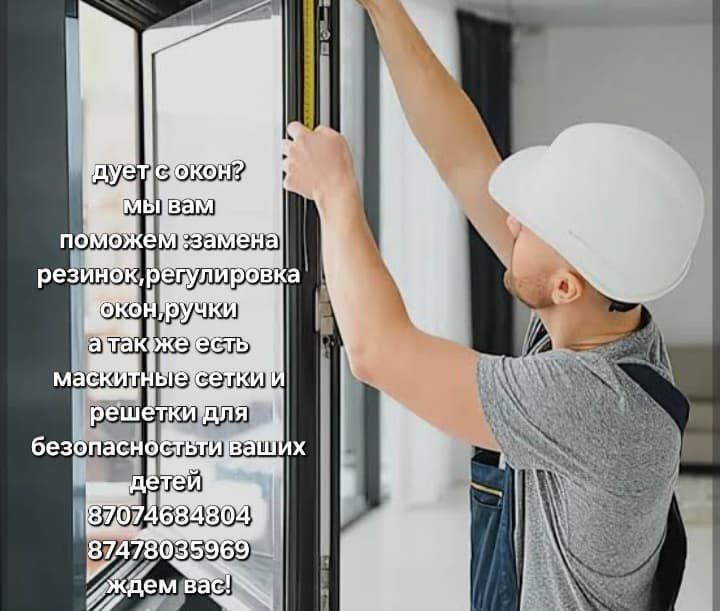 Защита детей сетки