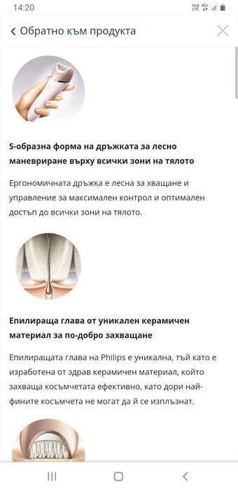 Епилатор Philips / ЗАПАЗЕН