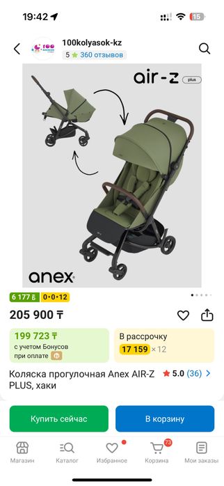 Продается коляска anex air z Plus