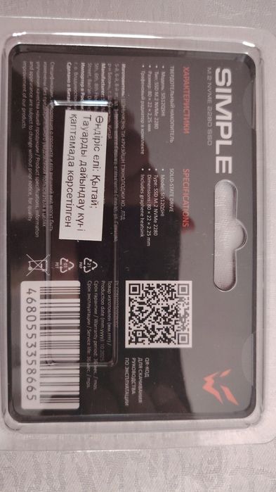 SSD диск 512 гб новый
