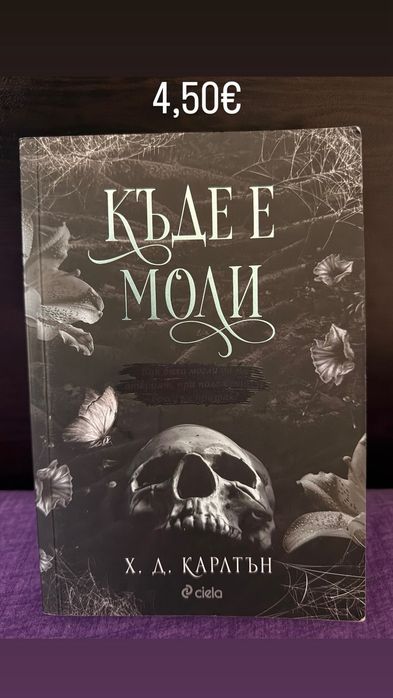 Продавам книги като нови