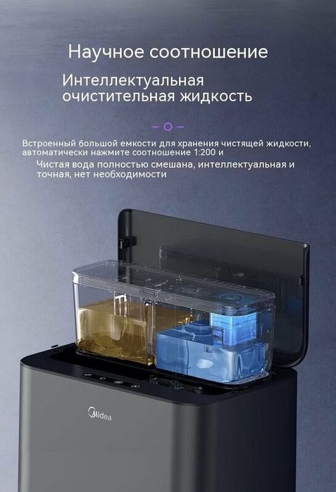 Робот-пылесос Midea V12, 5200